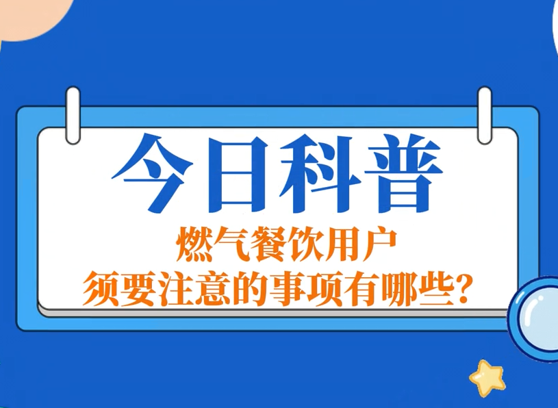 ���տ��գ�ȼ�������û���Ҫ���ȵ���������Щ